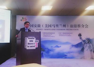 中國(guó)安徽赴美馬里蘭州舉辦旅游推介會(huì)，推動(dòng)中美旅游合作新機(jī)遇