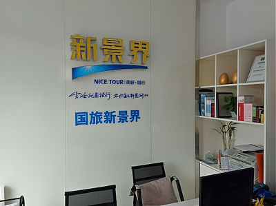 想要?jiǎng)?chuàng)業(yè)？開(kāi)旅行社是明智的選擇！詳細(xì)攻略在此！