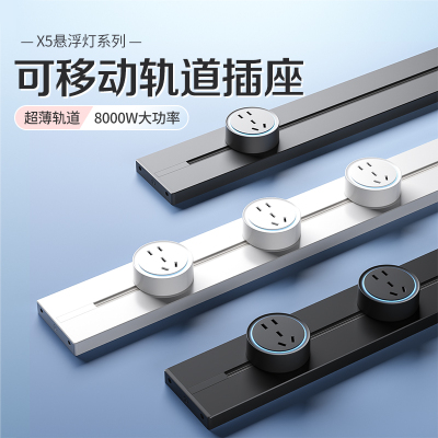 【實(shí)時(shí)榜單】磁吸明裝軌道插座性價(jià)比&暢銷排行榜